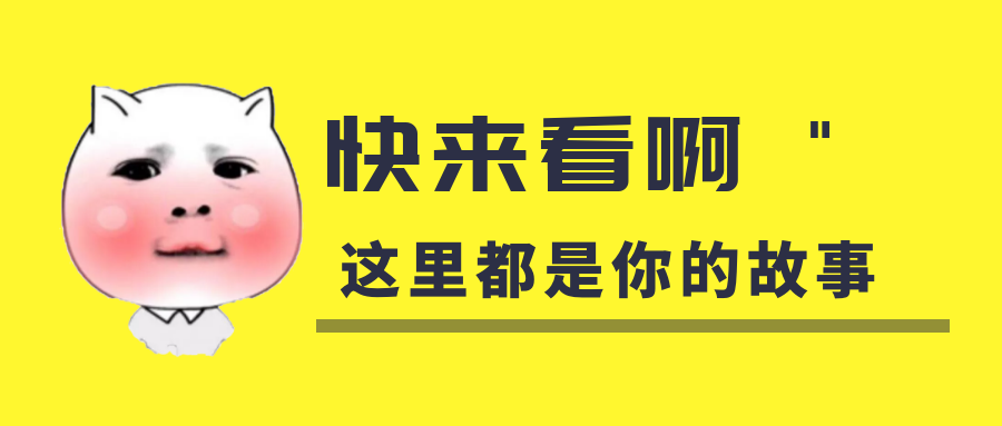 我是你的什么??？你是我暖在手心的寶呀！