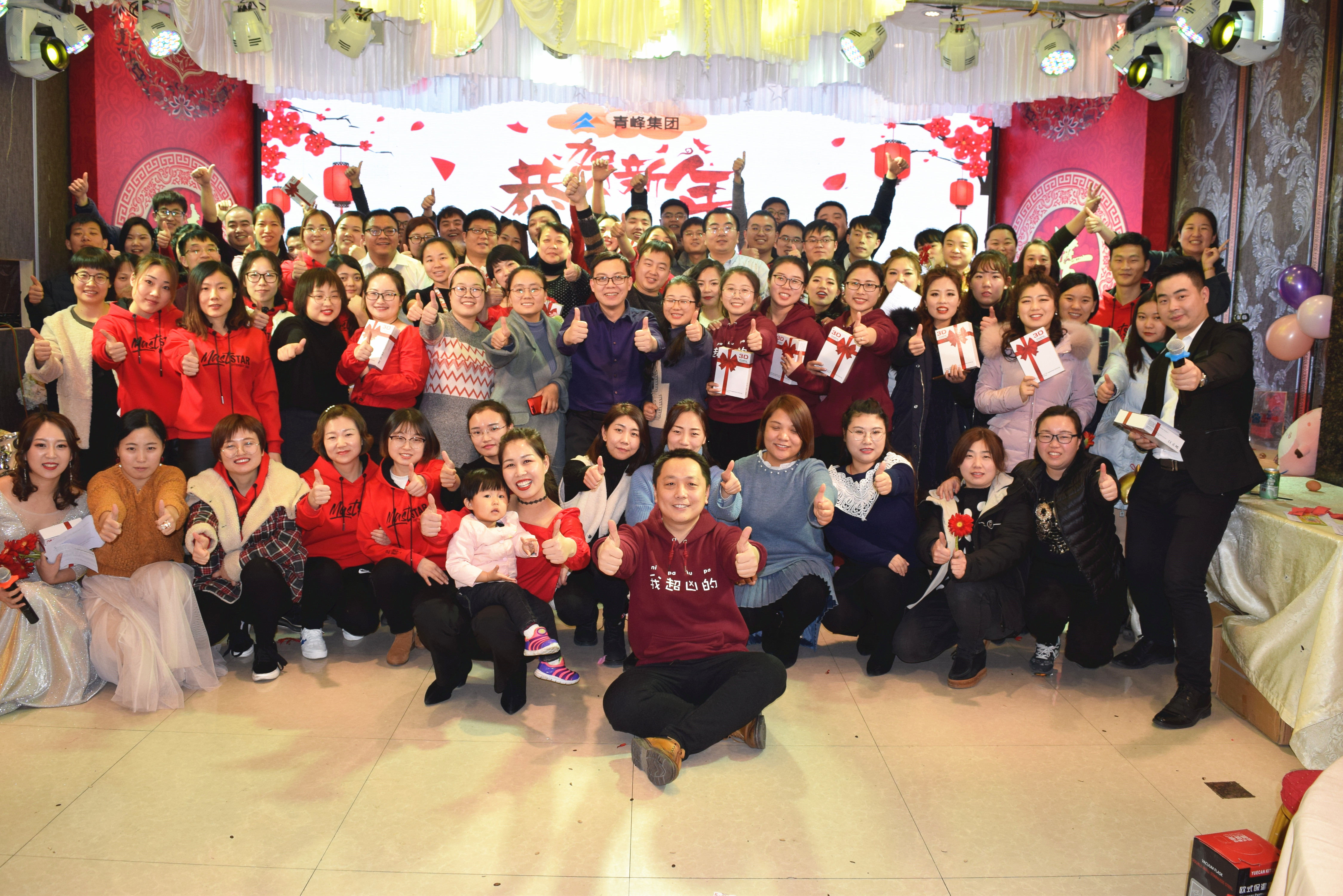 新征程，騰飛2019！----安陽青峰2018年員工年底答謝會圓滿完成！
