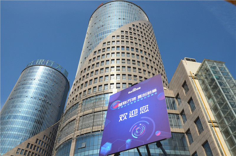 2019首場(chǎng)百度營(yíng)銷(xiāo)峰會(huì)圓滿(mǎn)結(jié)束，感謝您的支持！