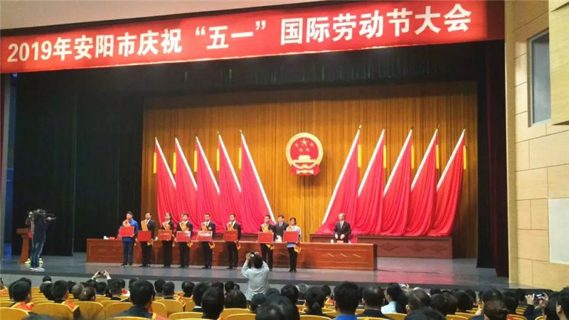恭喜【安陽青峰網(wǎng)絡云事業(yè)部】榮獲“安陽工人先鋒號”稱號并受表彰！