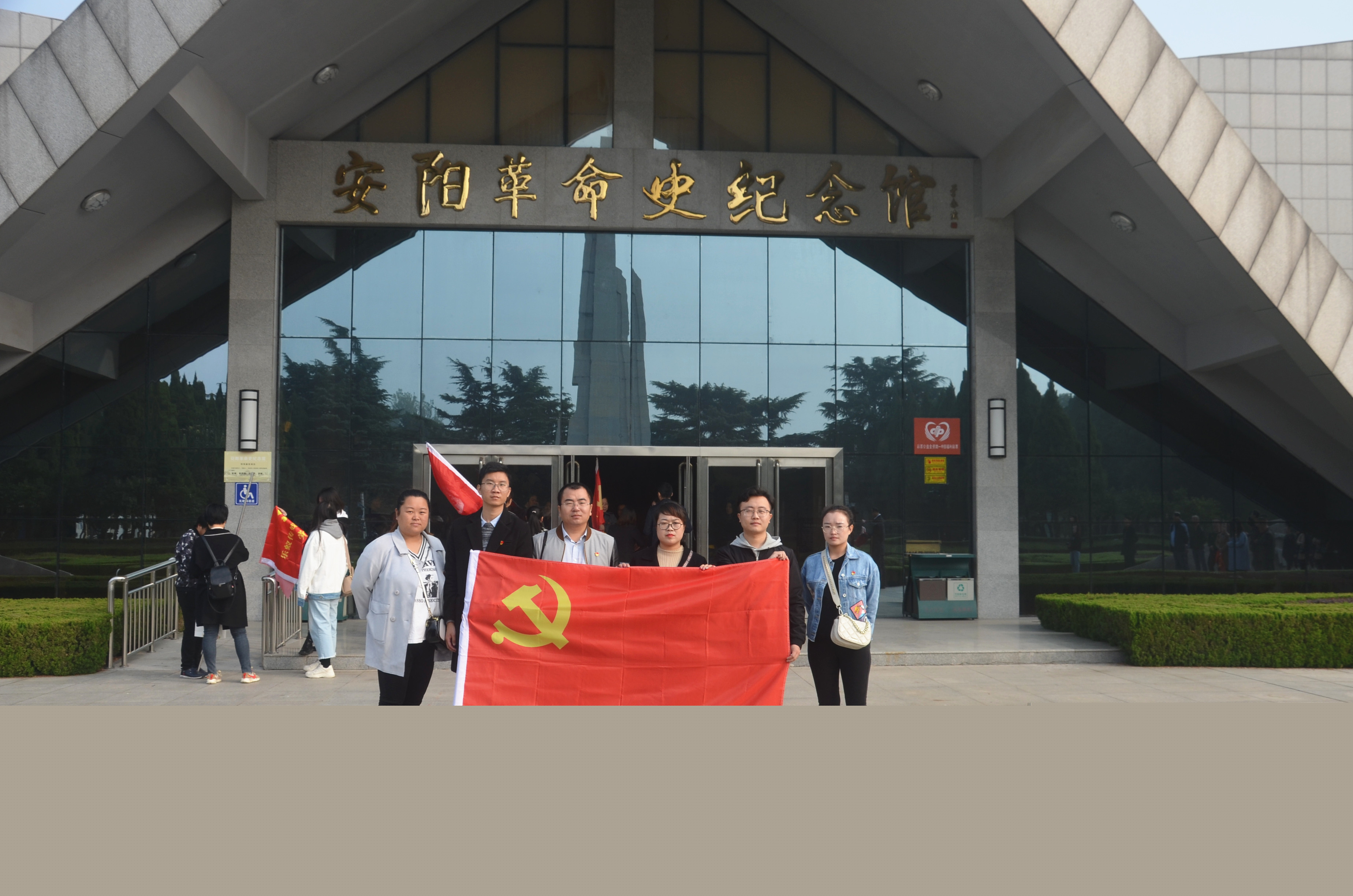 踏尋先輩足跡，傳承紅色基因?--安陽(yáng)青峰黨員參加市委網(wǎng)信辦開展“不忘初心、牢記使命”主題黨日活動(dòng)